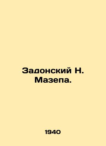 Zadonskiy N. Mazepa./Zadonsky N. Mazepa. In Russian - landofmagazines.com