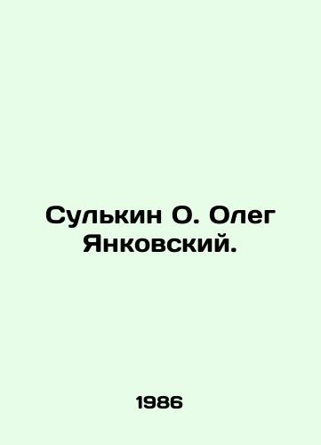 Sulkin O. Oleg Yankovskiy./Sulkin O. Oleg Yankovsky. In Russian - landofmagazines.com