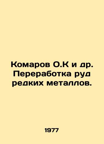 Komarov O.K i dr. Pererabotka rud redkikh metallov./O.K. Komarov et al. Processing of rare metal ores. In Russian - landofmagazines.com
