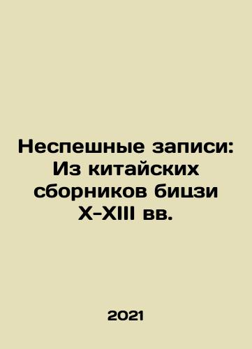 Nespeshnye zapisi: Iz kitayskikh sbornikov bitszi X-XIII vv./Unhurried Recordings: From the Chinese Biji Collections of the 10th-13th Centuries In Russian - landofmagazines.com