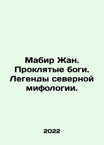 Mabir Zhan. Proklyatye bogi. Legendy severnoy mifologii./Mabir Jean. Damned Gods. Legends of Northern Mythology. In Russian - landofmagazines.com