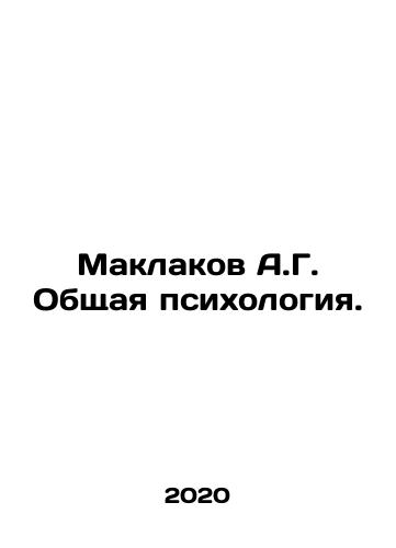 Maklakov A.G. Obshchaya psikhologiya./Maklakov A.G. General Psychology. In Russian - landofmagazines.com