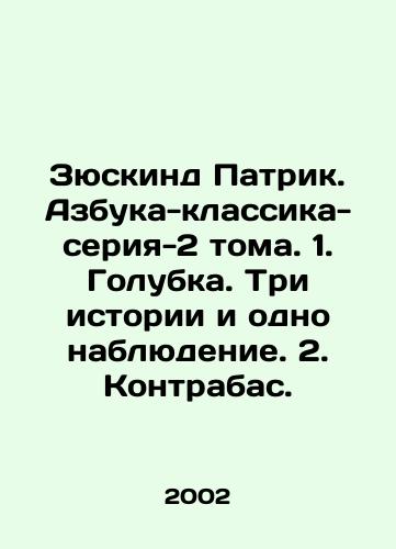 Zyuskind Patrik. Azbuka-klassika-seriya-2 toma. 1. Golubka. Tri istorii i odno nablyudenie. 2. Kontrabas./Zyuskind Patrick. ABC-classic-series-2 volumes. 1. Dove. Three stories and one observation. 2. Double bass. In Russian - landofmagazines.com