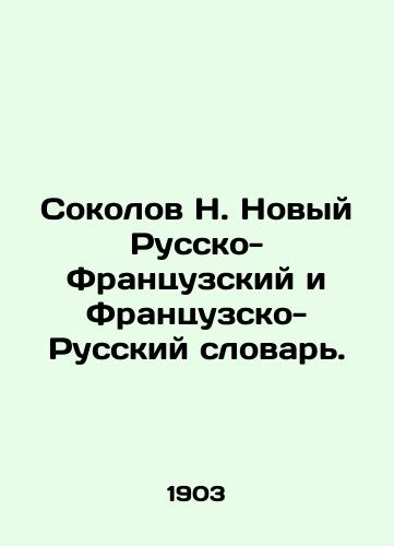 Sokolov N. Novyy Russko-Frantsuzskiy i Frantsuzsko-Russkiy slovar./N. Sokolov New Russian-French and French-Russian Dictionary. In Russian - landofmagazines.com