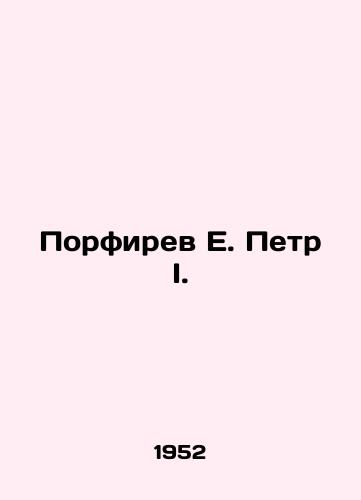 Porfirev E. Petr I./Porfirev E. Peter I. In Russian - landofmagazines.com