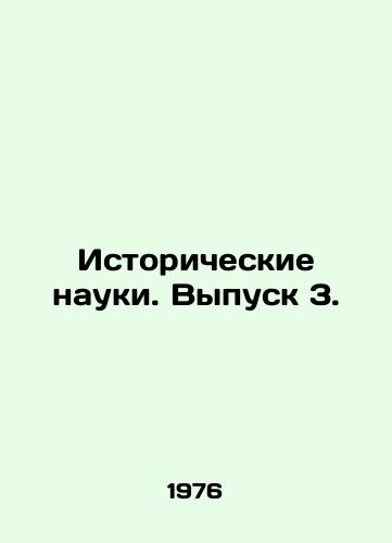 Istoricheskie nauki. Vypusk 3./Historical Sciences. Issue 3. In Russian - landofmagazines.com