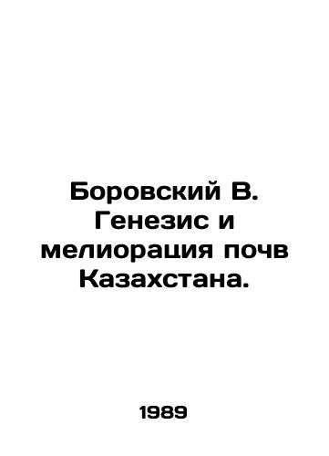 Borovskiy V. Genezis i melioratsiya pochv Kazakhstana./Borovsky V. Genesis and Soil Reclamation in Kazakhstan. In Russian - landofmagazines.com