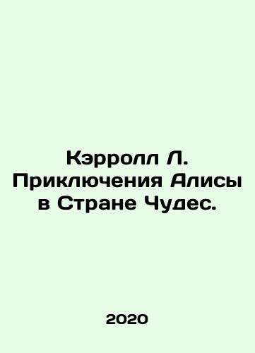 Kerroll L. Priklyucheniya Alisy v Strane Chudes./Carroll L. The Adventures of Alice in Wonderland. In Russian - landofmagazines.com