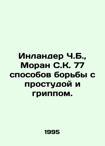 Inlander Ch.B., Moran S.K. 77 sposobov borby s prostudoy i grippom./Inlander C.B., Moran S.C. 77 Ways to Fight Cold and Flu. In Russian - landofmagazines.com