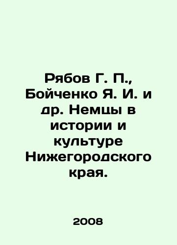 Ryabov G. P.,  Boychenko Ya. I. i dr. Nemtsy v istorii i kulture Nizhegorodskogo kraya./Ryabov G. P.,  Boychenko Ya. I. et al. Germans in the History and Culture of Nizhny Novgorod Krai. In Russian - landofmagazines.com