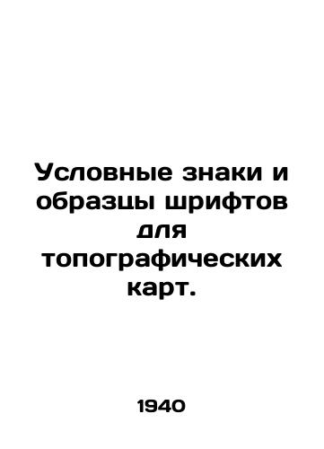 Uslovnye znaki i obraztsy shriftov dlya topograficheskikh kart./Symbol and font samples for topographic maps. In Russian - landofmagazines.com