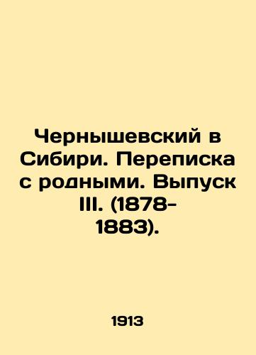Chernyshevskiy v Sibiri. Perepiska s rodnymi. Vypusk III. (1878- 1883)./Chernyshevsky in Siberia. Correspondence with relatives. Issue III. (1878-1883). In Russian - landofmagazines.com