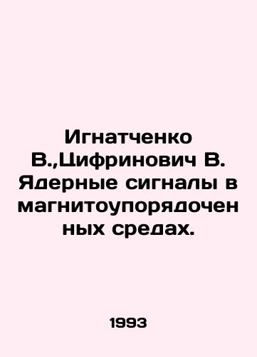 Ignatchenko V., Tsifrinovich V. Yadernye signaly v magnitouporyadochennykh sredakh./Ignatchenko V.,  Tsifrinovich V. Nuclear signals in magnetically ordered environments. In Russian - landofmagazines.com