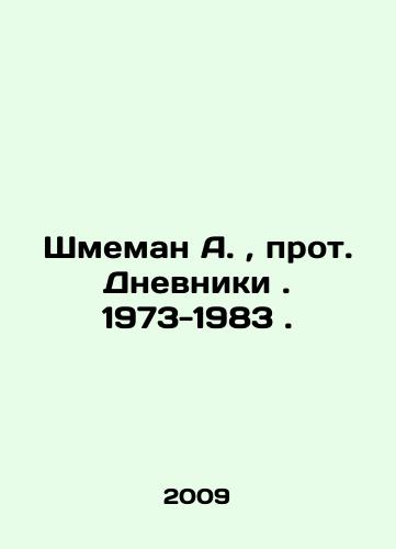 Shmeman A., prot. Dnevniki. 1973-1983./A. Shmeman, Archpriest Dnevniki. 1973-1983. In Russian - landofmagazines.com