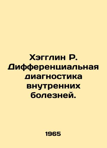 Khegglin R. Differentsialnaya diagnostika vnutrennikh bolezney./Hagglin R. Differential diagnosis of internal diseases. In Russian - landofmagazines.com