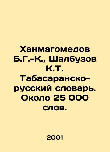 Khanmagomedov B.G.-K.,  Shalbuzov K.T. Tabasaransko-russkiy slovar. Okolo 25 000 slov./Khanmagomedov B.G.-K.,  Shalbuzov K.T. Tabasaran-Russian Dictionary. About 25,000 words. In Russian - landofmagazines.com