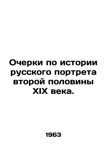 Ocherki po istorii russkogo portreta vtoroy poloviny XIX veka./Essays on the History of Russian Portrait in the Second Half of the 19th Century. In Russian - landofmagazines.com