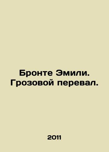 Bronte Emili. Grozovoy pereval./Bronte Emily. Wuthering Heights. In Russian - landofmagazines.com