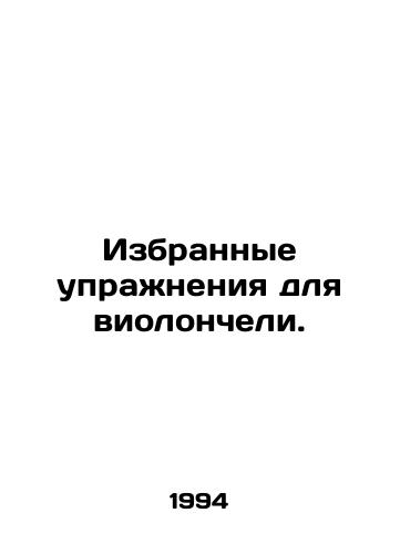 Izbrannye uprazhneniya dlya violoncheli./Selected exercises for cello. In Russian - landofmagazines.com