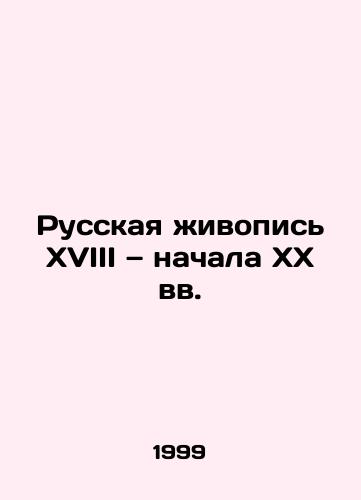 Russkaya zhivopis XVIII — nachala XX vv. /Russian painting of the 18th and early 20th centuries In Russian - landofmagazines.com
