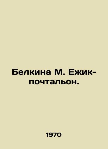 Belkina M. Ezhik-pochtalon./Belkina M. Hedgehog-Postman. In Russian - landofmagazines.com