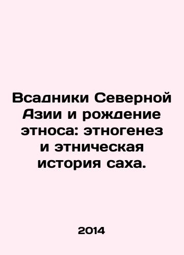 Vsadniki Severnoy Azii i rozhdenie etnosa: etnogenez i etnicheskaya istoriya sakha./North Asian Horsemen and the Birth of Ethnos: Ethnogenesis and Ethnic History of the Sakha. In Russian - landofmagazines.com