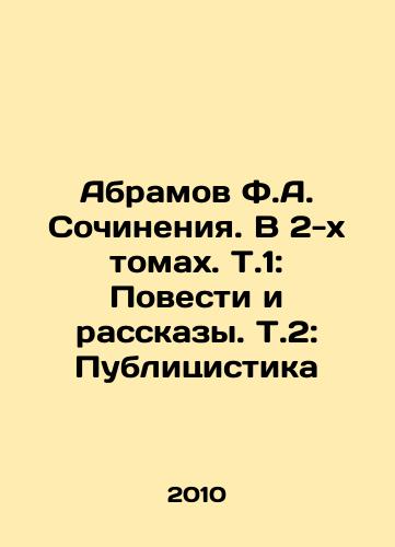 Abramov F.A. Sochineniya. V 2-kh tomakh. T.1: Povesti i rasskazy. T.2: Publitsistika/Abramov F.A. Works. In 2 volumes. Vol. 1: Stories and Stories. Vol. 2: Publicity In Russian - landofmagazines.com