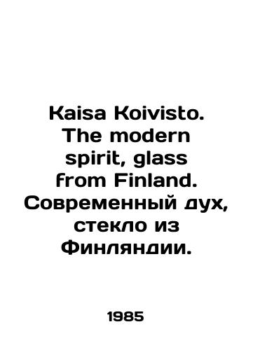 Kaisa Koivisto. The modern spirit, glass from Finland. Sovremennyy dukh, steklo iz Finlyandii./Kaisa Koivisto. The modern spirit, glass from Finland. Modern spirit, glass from Finland. In Russian - landofmagazines.com