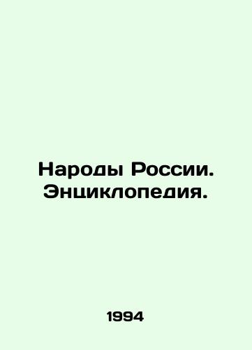 Narody Rossii. Entsiklopediya./Peoples of Russia. Encyclopedia. In Russian - landofmagazines.com