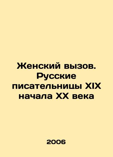 Zhenskiy vyzov. Russkie pisatelnitsy XIX nachala XX veka/The Womens Challenge. Russian Women Writers of the 19th and early 20th Century In Russian - landofmagazines.com