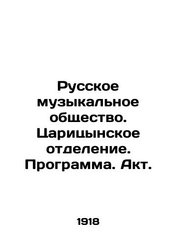 Russkoe muzykalnoe obshchestvo. Tsaritsynskoe otdelenie. Programma. Akt./Russian Music Society. Tsaritsyn Branch. Program. Act. In Russian - landofmagazines.com