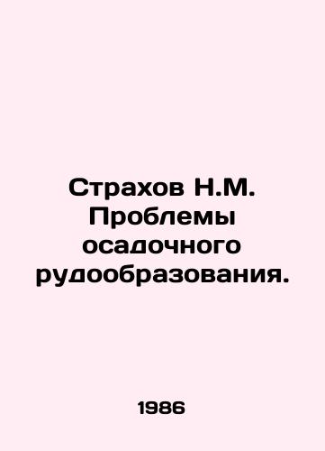 Strakhov N.M. Problemy osadochnogo rudoobrazovaniya./Fear N.M. Problems of sedimentary ore formation. In Russian - landofmagazines.com