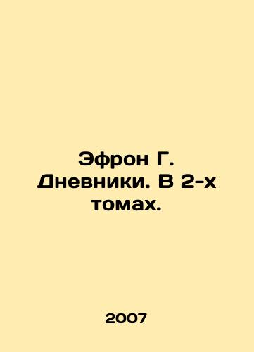 Efron G. Dnevniki. V 2-kh tomakh./Efron G. Diaries. In 2 Volumes. In Russian - landofmagazines.com