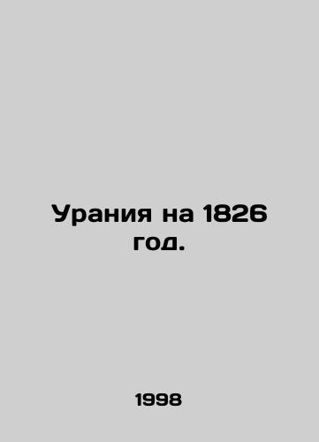 Uraniya na 1826 god./Urania for 1826. In Russian - landofmagazines.com