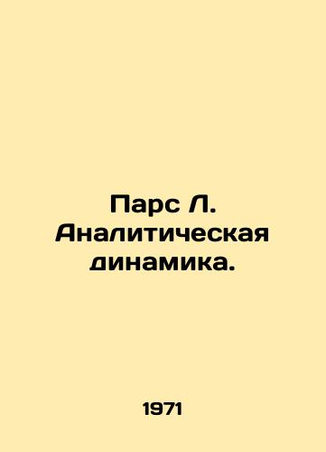 Pars L. Analiticheskaya dinamika./Pars L. Analytical dynamics. In Russian - landofmagazines.com