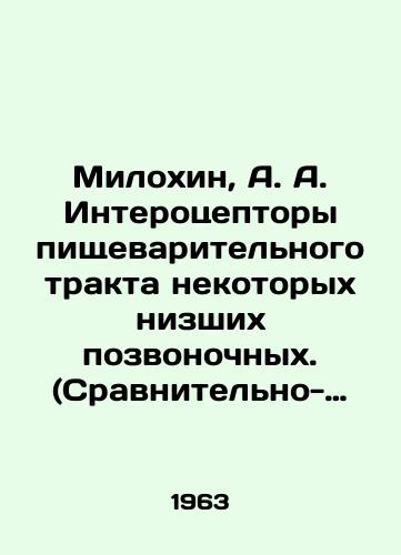 Milokhin, A. A. Interotseptory pishchevaritelnogo trakta nekotorykh nizshikh pozvonochnykh. (Sravnitelno-gistologicheskoe issledovanie)/Milokhin, A. A. Interoceptors of the digestive tract of some lower vertebrates. (Comparative histological study) In Russian - landofmagazines.com