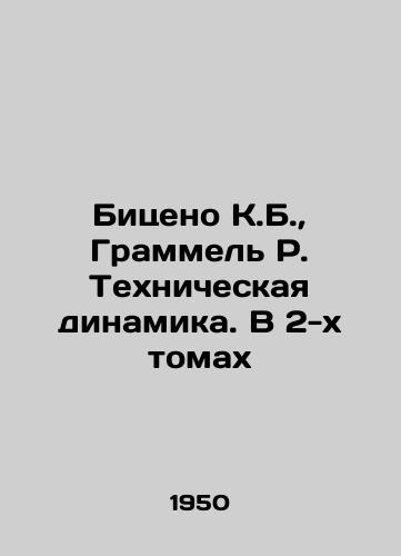 Bitseno K.B., Grammel R. Tekhnicheskaya dinamika. V 2-kh tomakh/Biceno K.B., Grammel R. Technical Dynamics. In 2 Volumes In Russian - landofmagazines.com