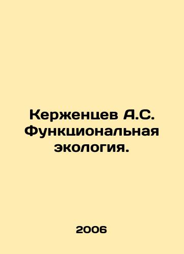 Kerzhentsev A.S. Funktsionalnaya ekologiya./Kerzhentsev A.S. Functional Ecology. In Russian - landofmagazines.com