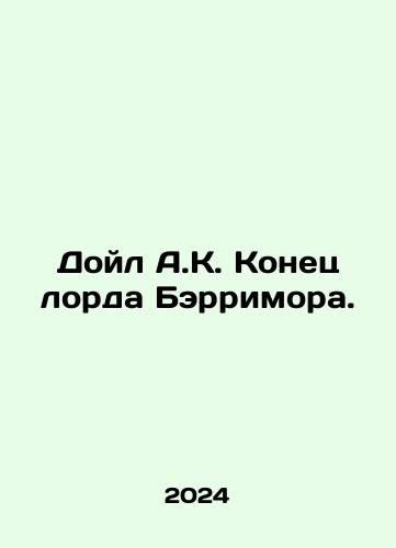 Doyl A.K. Konets lorda Berrimora./Doyle A.C. The End of Lord Barrymore. In Russian - landofmagazines.com