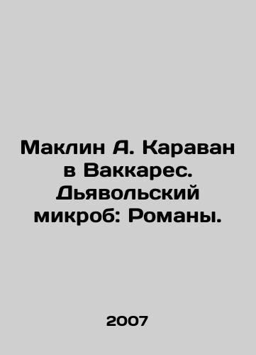 Maklin A. Karavan v Vakkares. Dyavolskiy mikrob: Romany./Maclean A. Caravan to Vaccares. The Devils Microbe: Novels. In Russian - landofmagazines.com
