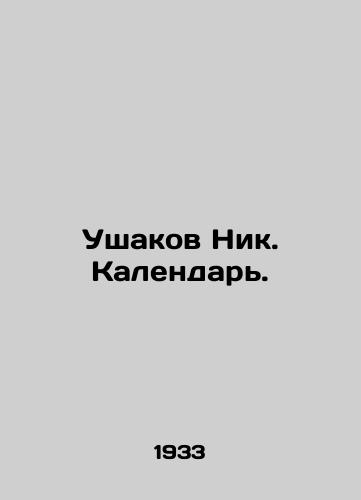Ushakov Nik. Kalendar./Ushakov Nik. Calendar. In Russian - landofmagazines.com