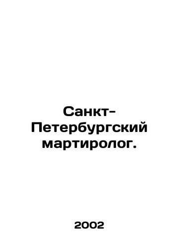Sankt-Peterburgskiy martirolog./St. Petersburg Martirologist. In Russian - landofmagazines.com