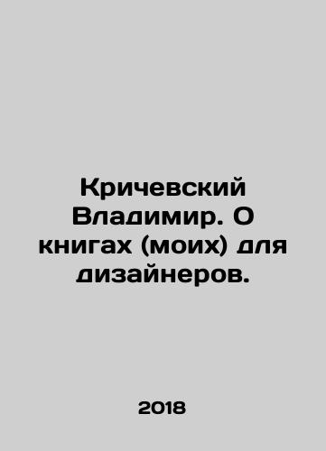 Krichevskiy Vladimir. O knigakh (moikh) dlya dizaynerov./Krichevsky Vladimir. About (my) books for designers. In Russian - landofmagazines.com
