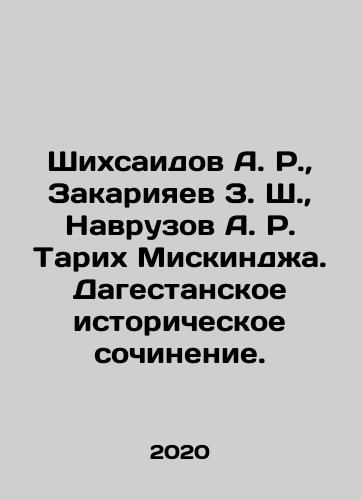 Shikhsaidov A. R.,  Zakariyaev Z. Sh.,  Navruzov A. R. Tarikh Miskindzha. Dagestanskoe istoricheskoe sochinenie./Shikhsaidov A. R.,  Zakariyaev Z. Sh.,  Navruzov A. R. Tarikh Miskindzha. The Dagestan Historical Works. In Russian - landofmagazines.com