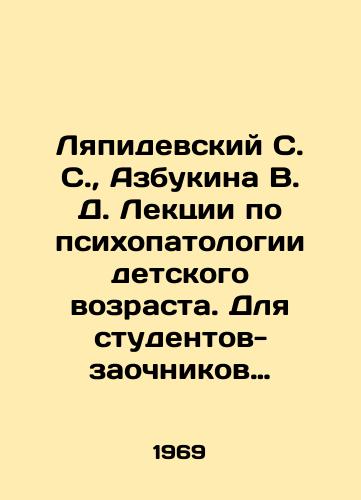Lyapidevskiy S. S., Azbukina V. D. Lektsii po psikhopatologii detskogo vozrasta. Dlya studentov-zaochnikov defektologicheskikh fakultetov pedinstitutov./Lyapidevsky S. S., Azbukina V. D. Lectures on childhood psychopathology. For correspondence students of faculties of defectology of pedagogical institutes. In Russian - landofmagazines.com