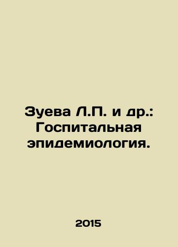 Zueva L.P. i dr.: Gospitalnaya epidemiologiya./Zueva L.P. et al.: Hospital Epidemiology. In Russian - landofmagazines.com