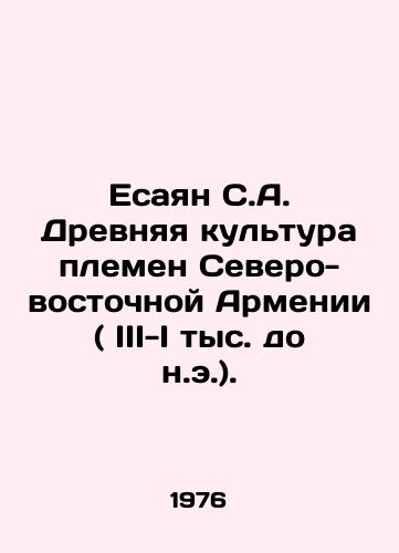Esayan S.A. Drevnyaya kultura plemen Severo-vostochnoy Armenii ( III-I tys. do n.e.)./Yesayan S.A. Ancient tribal culture of Northeast Armenia (III-I thousand BC). In Russian - landofmagazines.com