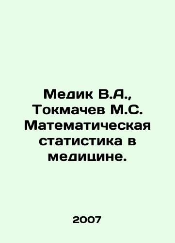 Medik V.A.,  Tokmachev M.S. Matematicheskaya statistika v meditsine./Medic V.A.,  Tokmachev M.S. Mathematical statistics in medicine. In Russian - landofmagazines.com