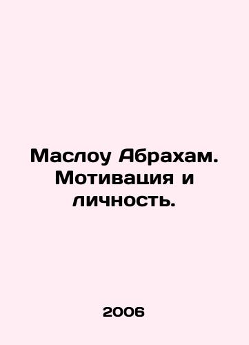 Maslou Abrakham. Motivatsiya i lichnost./Maslow Abraham: Motivation and Personality. In Russian - landofmagazines.com