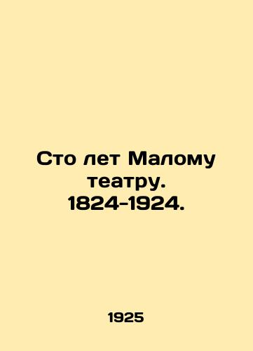 Sto let Malomu teatru. 1824-1924./One Hundred Years of the Small Theatre. 1824-1924. In Russian - landofmagazines.com